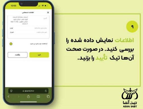 مشکل احراز هویت کیوبانک